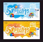 51劳动节海报