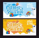 51放价疯狂抢购