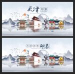 天津