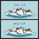 天津