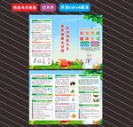 2025全国肿瘤防治宣传周折页