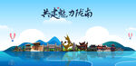 陇南