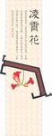 凌霄花
