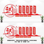 公民道德规范文化墙