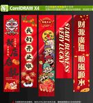 开业挂布