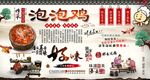 泡泡鸡