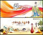 中国风