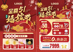 五一51婚嫁节 珠宝黄金