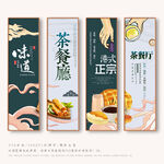 港式餐厅