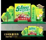 51劳动节美陈