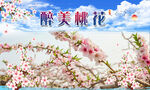 桃花  