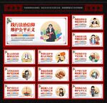 法治文化