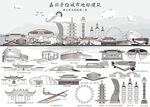 嘉兴