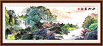 山水国画
