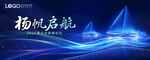 KV 杨帆启航