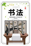书法