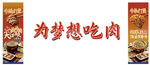 火锅打边炉海报灯箱图片