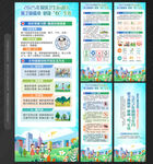 2025爱国卫生月