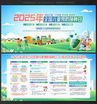 2025全国儿童预防接种日