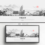 水墨红河