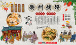 衢州烤饼