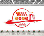 党在我心中永远跟党走