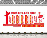 党建文化墙