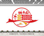 三个务必文化墙