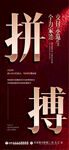 地产 金色 大字报