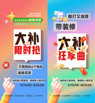 活动 大字报