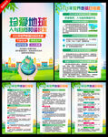 2025年世界地球日