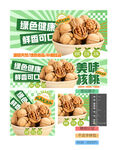 核桃