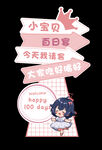 百日宴