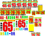 苏沪杭