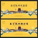 抚州