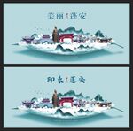蓬安