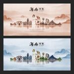 海南