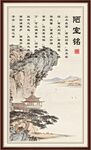 陋室铭