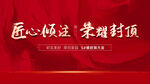 封顶大吉