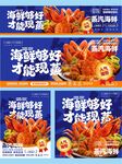 海鲜