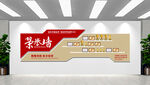 企业荣誉墙 发展历程