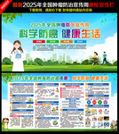 全国肿瘤防治宣传周