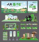 义起森呼吸踏青露营美陈