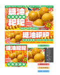 糖油粑粑