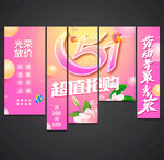 五一吊旗