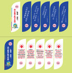 数学节刀旗
