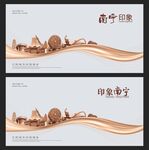 南宁