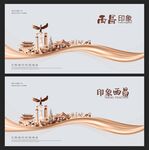 西昌