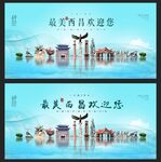 西昌