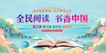 世界读书日 